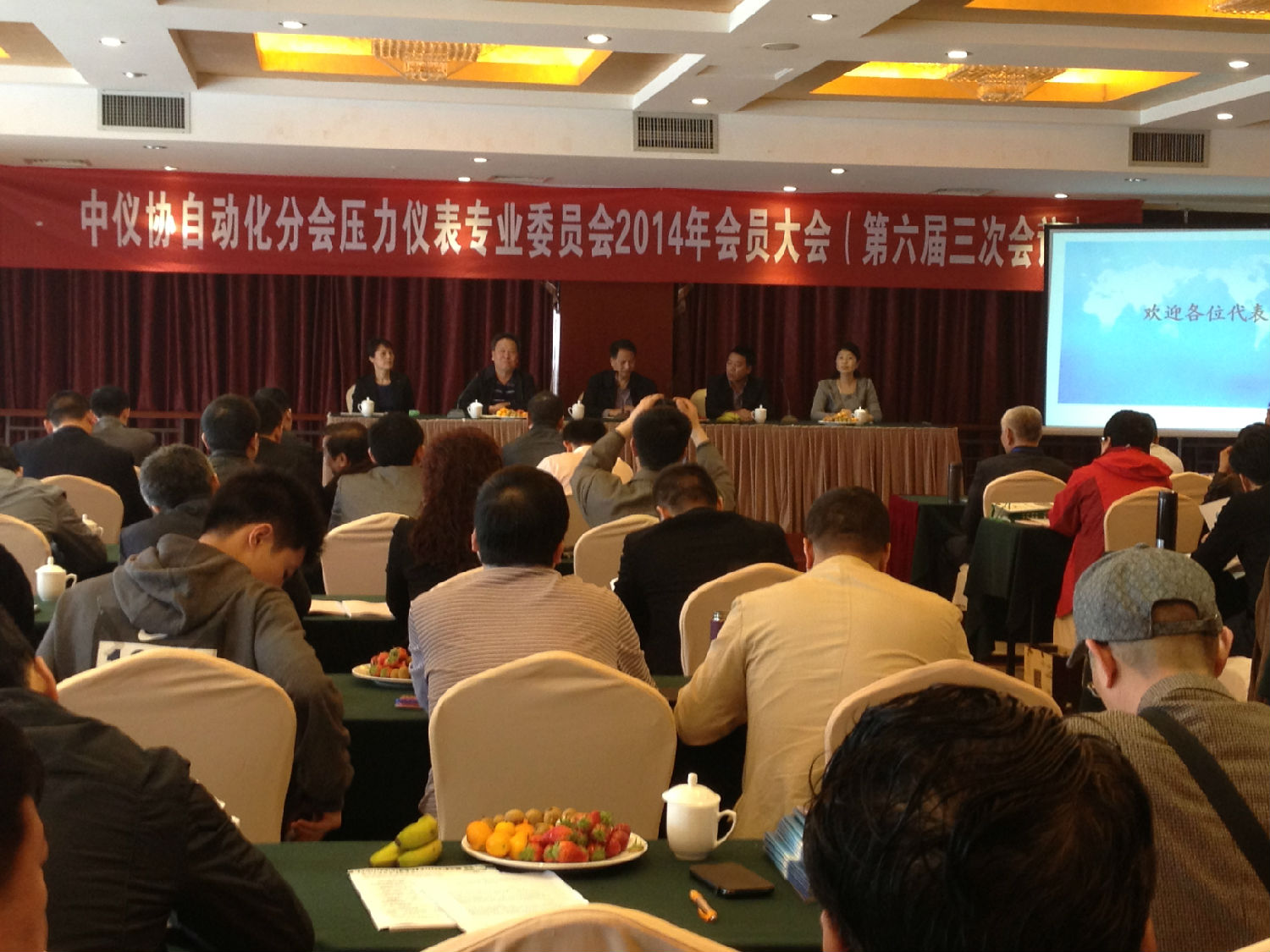 全国压力表会议 全国压力表会议