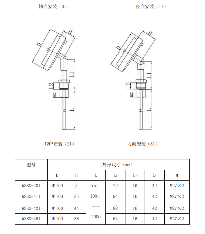 WSSX 系列电接点双金属温度计3.png WSSX 系列电接点双金属温度计3.png