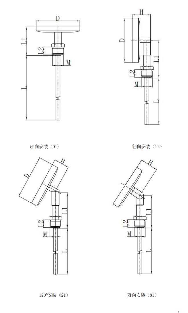 WSS系列双金属温度计2.png WSS系列双金属温度计2.png