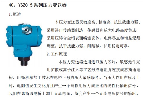 智能压力变送器1.jpg