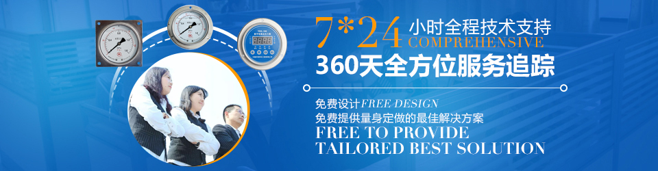 金百博360天全方位服务追踪